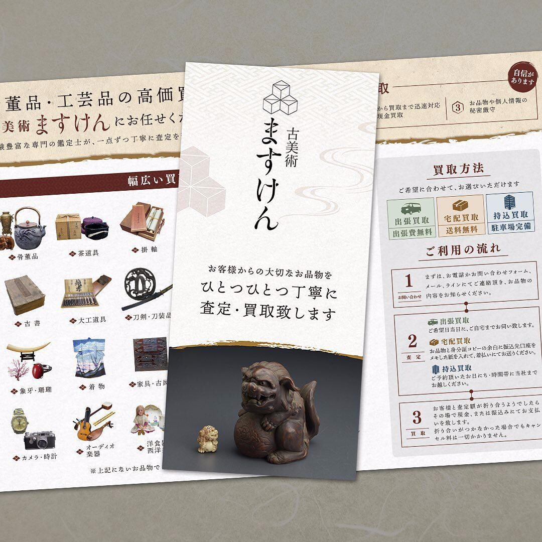 ３つ折パンフレット・リーフレットデザイン作成します ３つ折6P 修正は何度でも！地図作成込み！各種用途・業種対応 イメージ8
