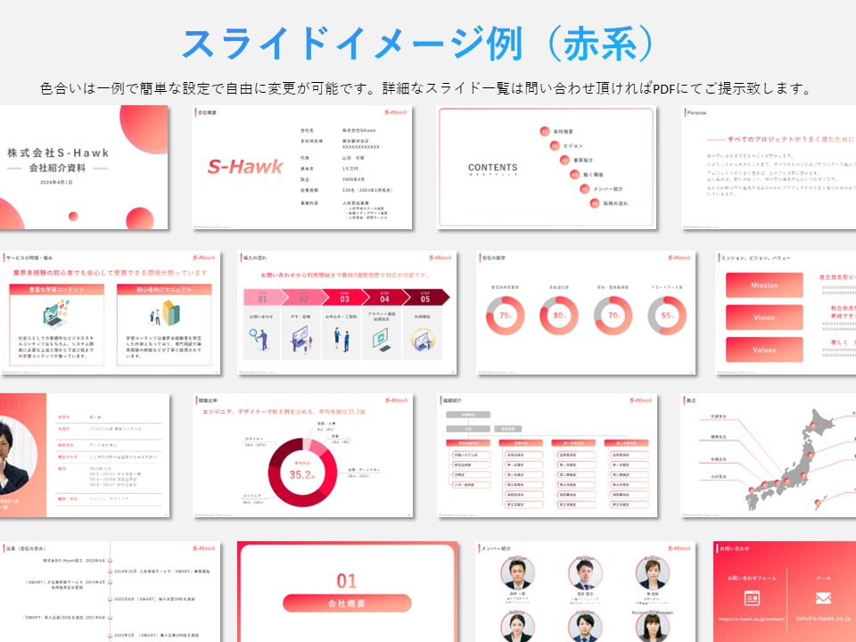 全300枚！美しいパワポテンプレートを販売します 会社紹介、採用ピッチ、営業資料で利用できるテンプレ300枚！ イメージ6