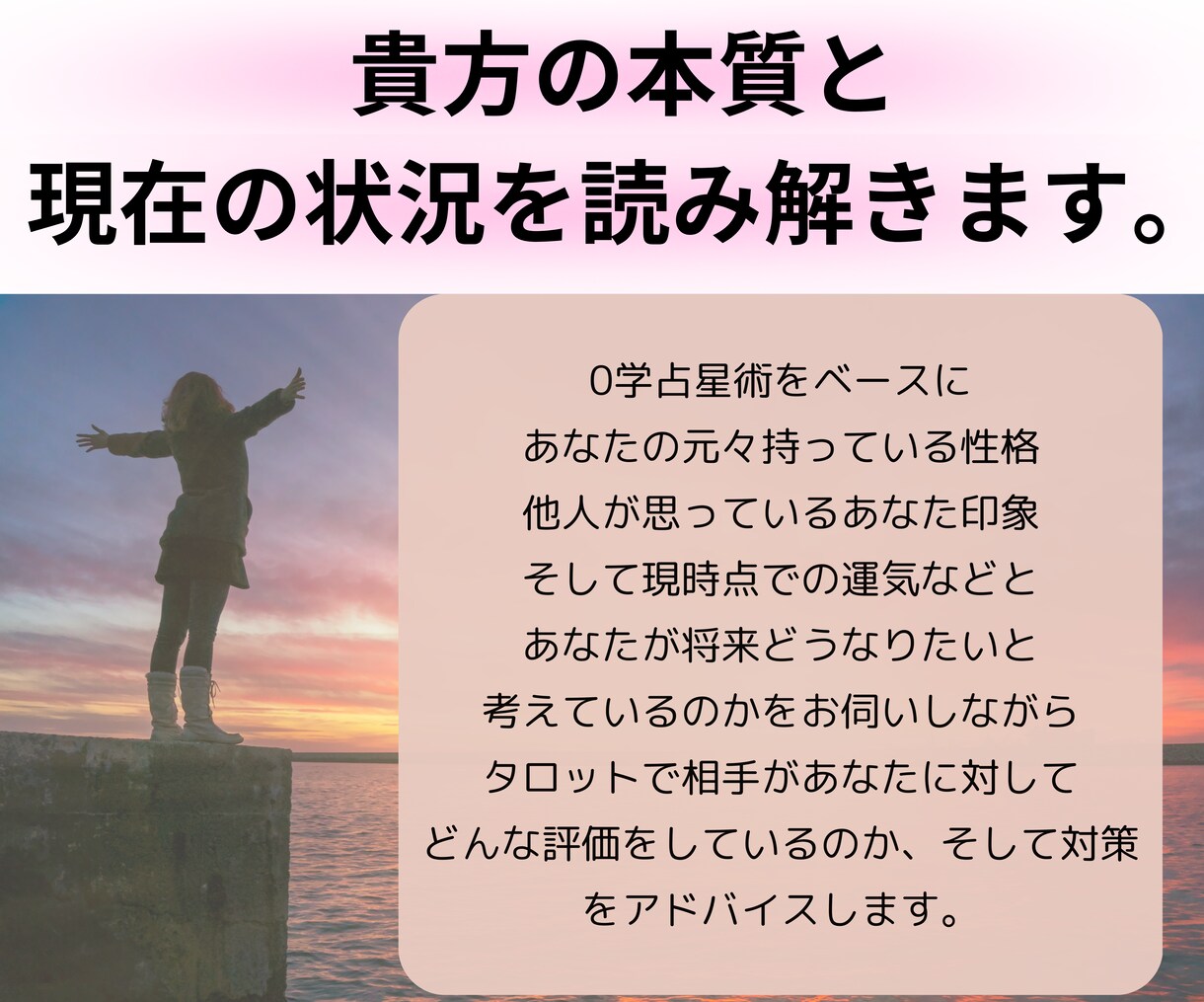 私をどう評価してる？職場の人間関係と対策みます ＊元転職のプロ・キャリコン歴13年の本業占い師がズバッと鑑定 イメージ3