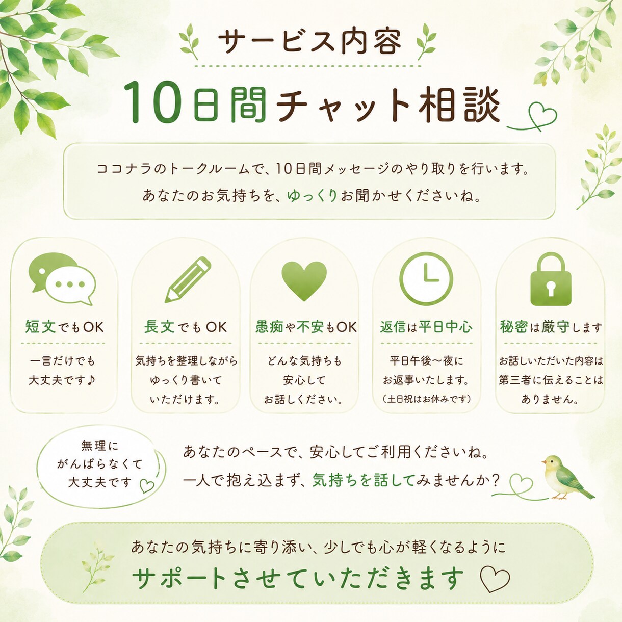 不登校のお子さまを持つ保護者様のお話をお聞きします 一人で抱え込まず、お話ししてみませんか？ イメージ3