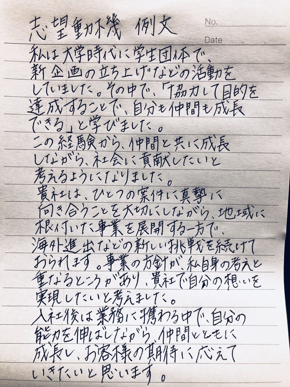 最短即日！代筆承ります エントリーシートや履歴書等丁寧に書かせて頂きます イメージ1