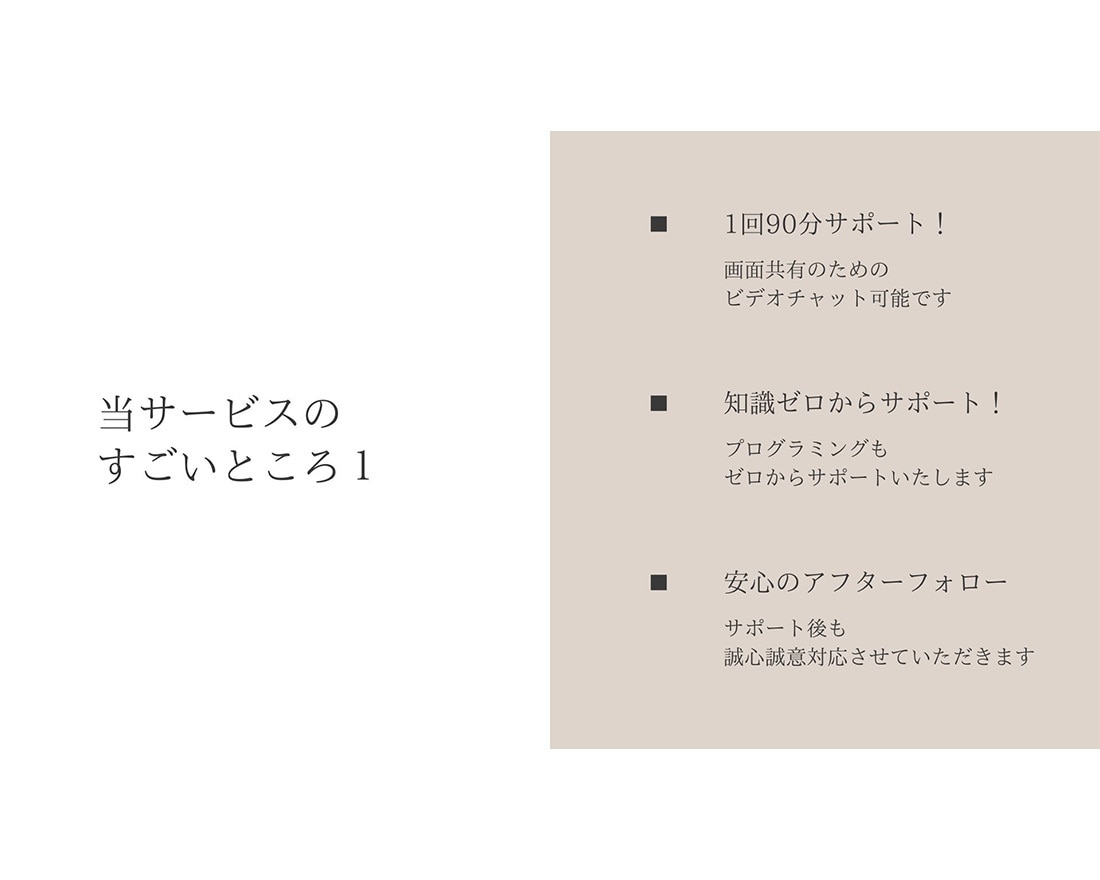 1回90分！Unity初心者のサポートいたします 解決するまで延長OK！無料相談OK！前提知識は一切不要！ イメージ3