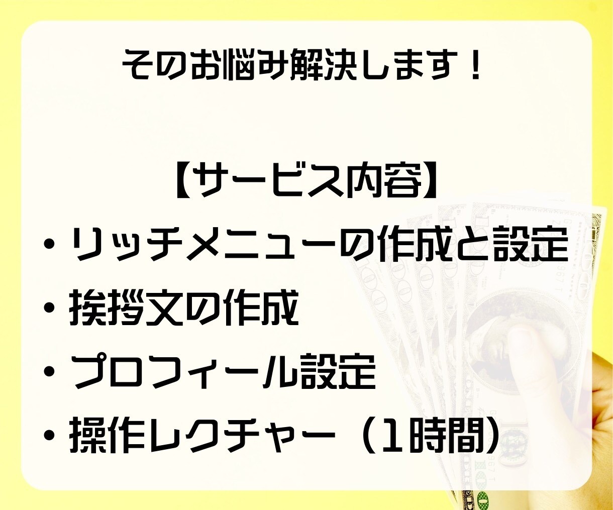 LINE構築いたします LINE公式アカウントで、無限大の可能性を切り開こう！ イメージ7