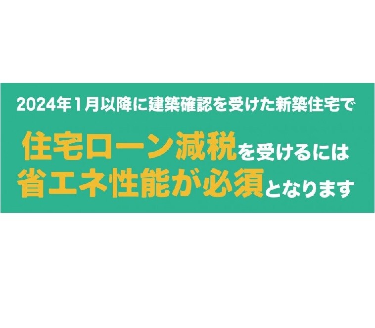 省エネ証明書　低価格で発行します 3000万の住宅ローン控除に必要な省エネ証明書を発行します イメージ1