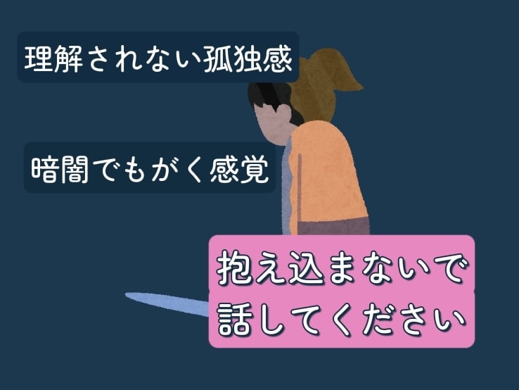 発達障害・カサンドラ・鬱でお悩みの方お話聞きます 疲れた！誰か話聞いて！理解されにくい辛さを経験者が聞きます イメージ6