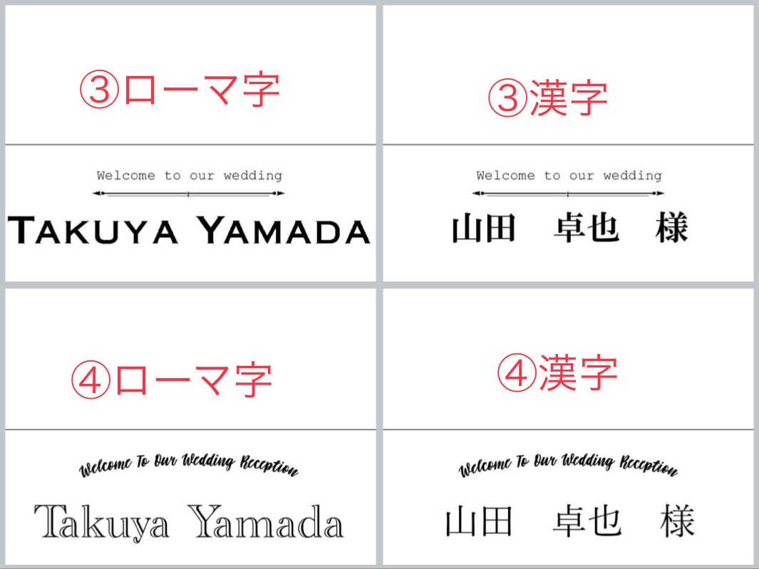 結婚式 席札デザイン データ作成代行いたします 格安でおしゃれな席札を作成したい方に♪ イメージ2