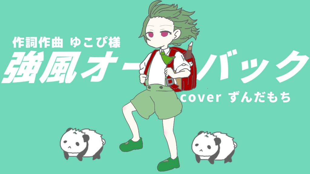 歌ってみたのサムネイル描きます 歌ってみた動画にも使えるイラスト描きます！ イメージ5