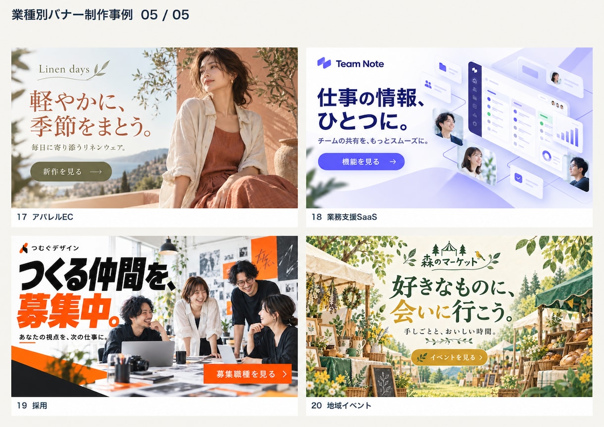 伝わるWebバナーを丁寧に制作します 10月31日まで1枚1,500円・初回修正1回込み イメージ6