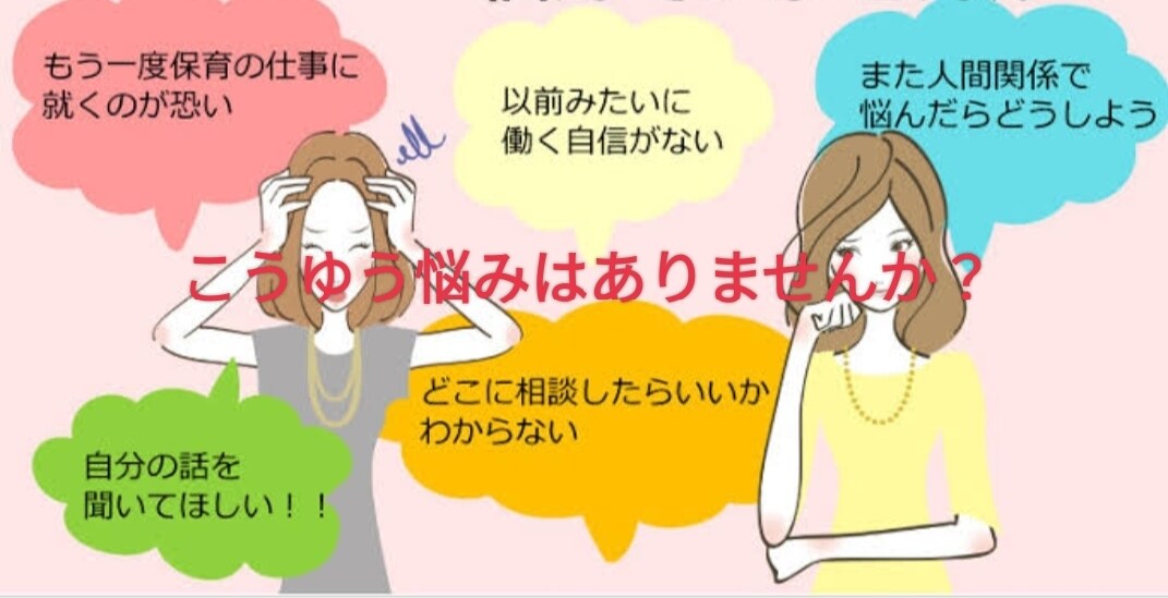 少しでも職場の不満がありましたら何でもお聞きします 悩みを1日でも無くし、毎日楽しく過ごそう イメージ1