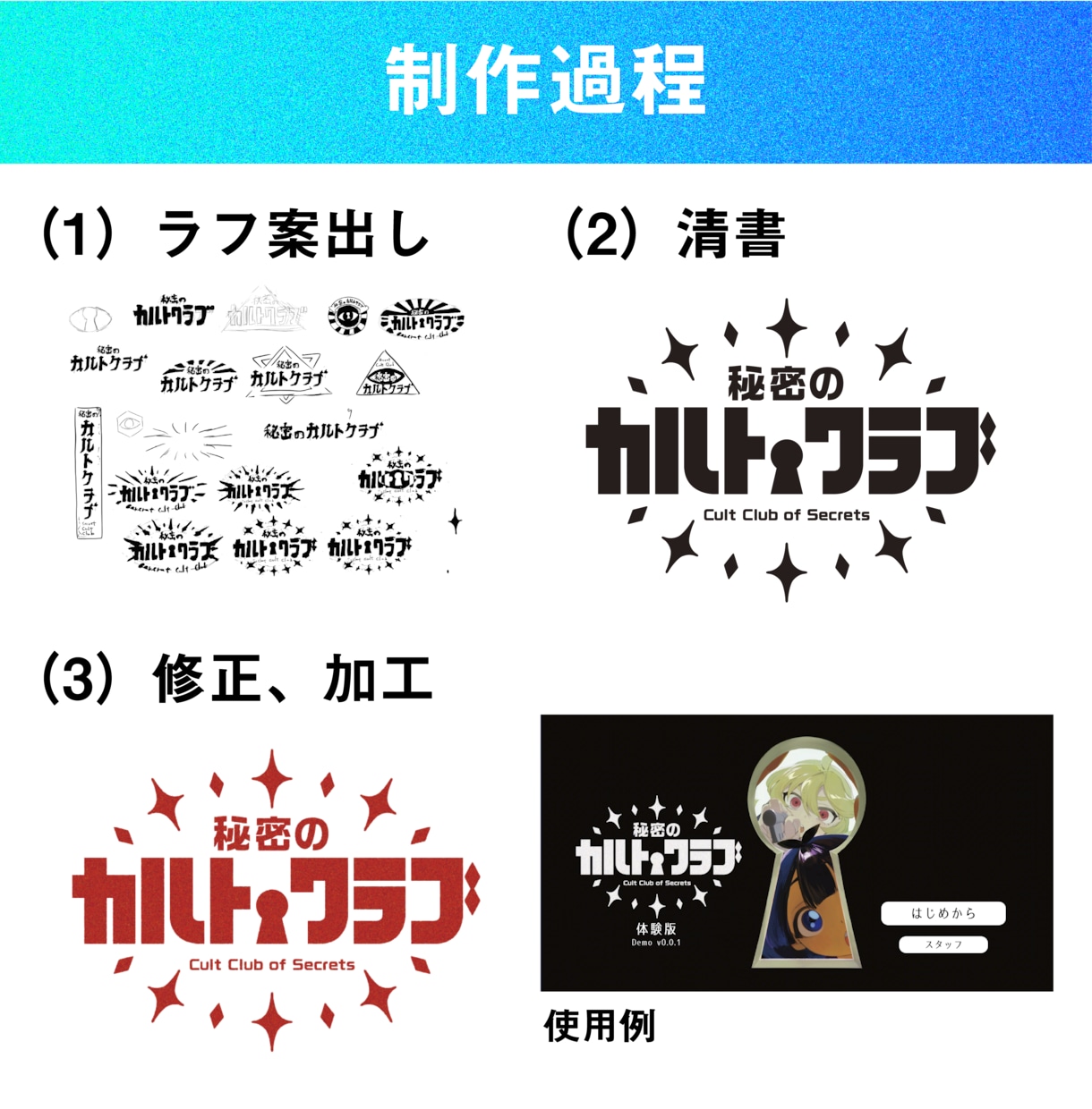 商用可：かっこいいロゴデザイン承ります ゲームタイトル、Vtuber、同人誌、書籍、バンド等ロゴ制作 イメージ5