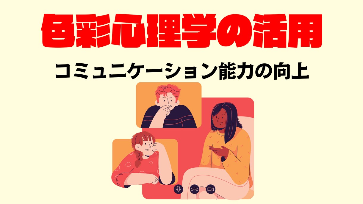 6月限定セッション付！あなたの心の色を診断します 色彩心理学であなたの心の癖がまるわかり！ イメージ7