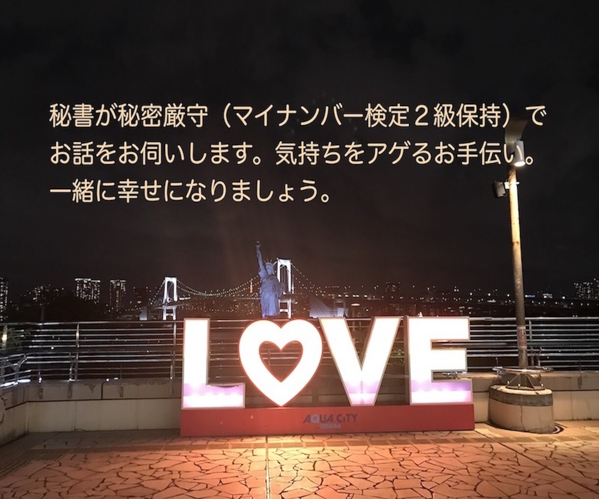 みあ♡と一緒に忘年会をしましょう！！盛り上げます 今年もお疲れ生です/忘年しましょう/忘れましょう/来年良い年 イメージ9
