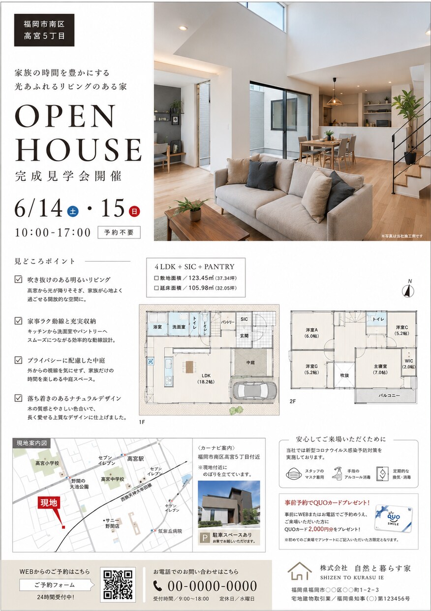 現場経験者がリフォームの集客をお手伝いします チラシ撒いても反響ゼロ…そのお悩み、現場経験者が解決します イメージ4