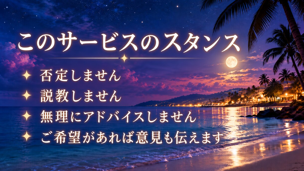 誰にも言えない悩みや愚痴、何でも聞きます 否定一切しないので、友達や家族には話せないことも気軽にどうぞ イメージ3