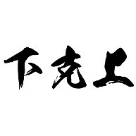 ダメダメな現状を変えます 〜あいつには負けたくない、抗いたいあなたに〜 イメージ1