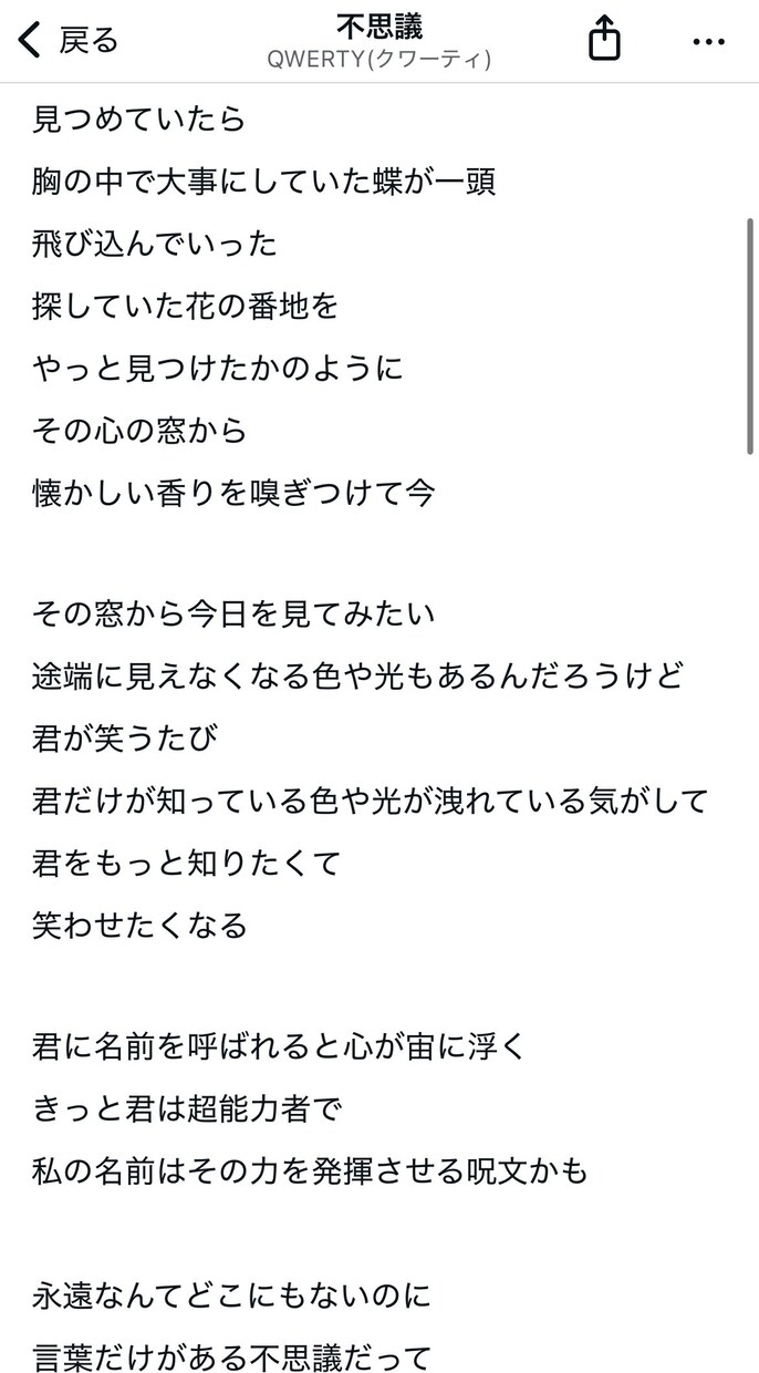 題材に合わせた歌詞や絵本の文を提供できます お好みに合わせた詩を提供します イメージ5