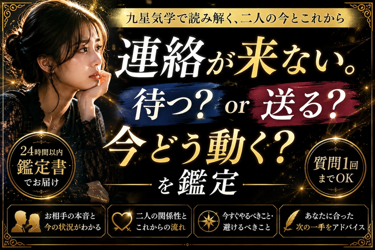 あの人の気持ちと二人の今後を鑑定します 待つ？連絡する？二人の流れから次の一手を読み解きます イメージ1