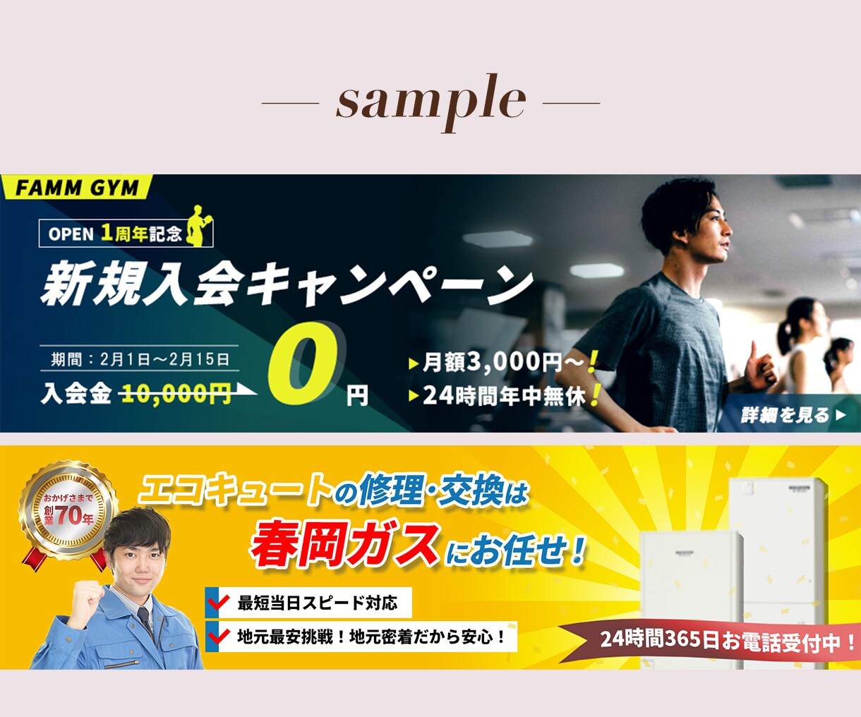低価格/修正無制限！お洒落なバナーをお作りします ご要望に沿って丁寧に制作！どのサイズでも料金一律で安心です◎ イメージ3