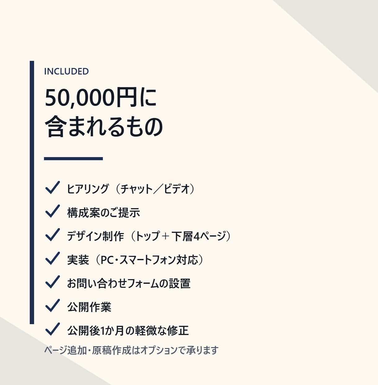 店舗・小規模事業者のHP作ります 相談から公開、その後の更新まで一人で対応 イメージ5