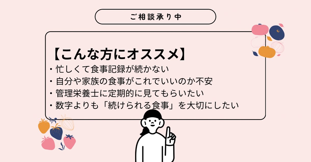 週1×4回管理栄養士が写真をもとに食事見直します 1週間分の食事の写真をもとに、1ヶ月間食事相談承ります。 イメージ2