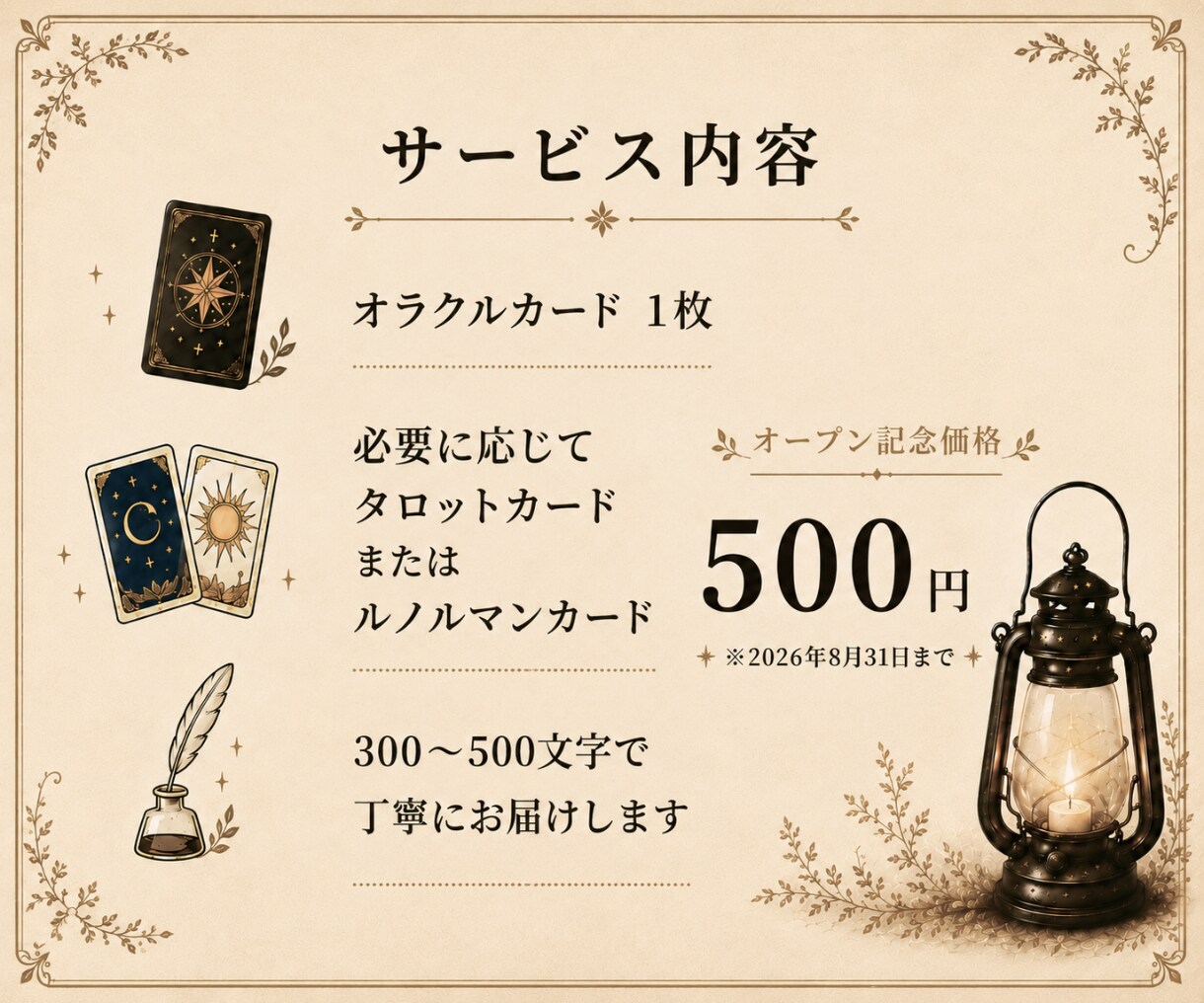今日の灯をお届けします 未来を急がず、今の心にそっと灯をともします イメージ5