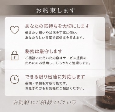 LINE・DMの返信文を一緒に考えます 恋愛・友達・職場など、伝えたい気持ちを自然な返信文にします イメージ5