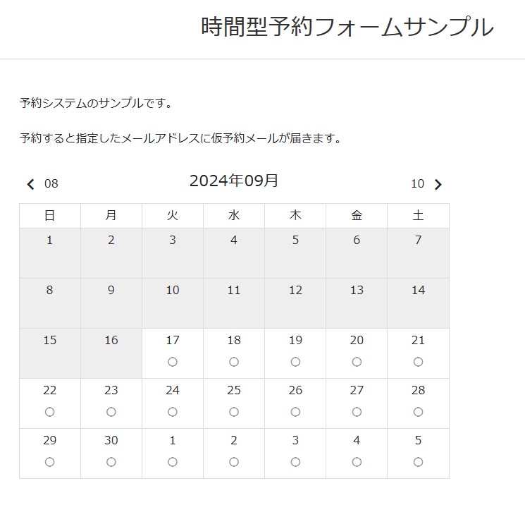 120日契約　お店の予約フォーム作ります 知識不要！サーバー、ドメイン契約不要！すぐ設置！ イメージ2