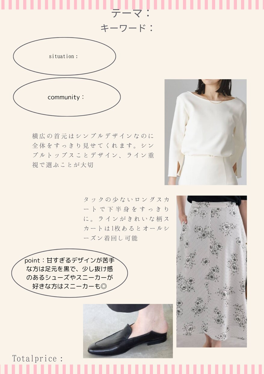 コーディネート代行いたします 洋服選びに悩みたくない方のお手伝いいたします イメージ3