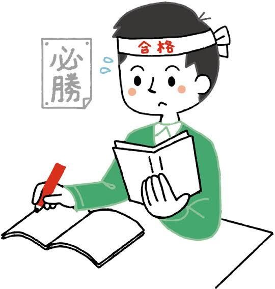 大学受験のお悩み聞きます 大学受験のお悩みを共通テスト経験者がお聞きします！ イメージ1