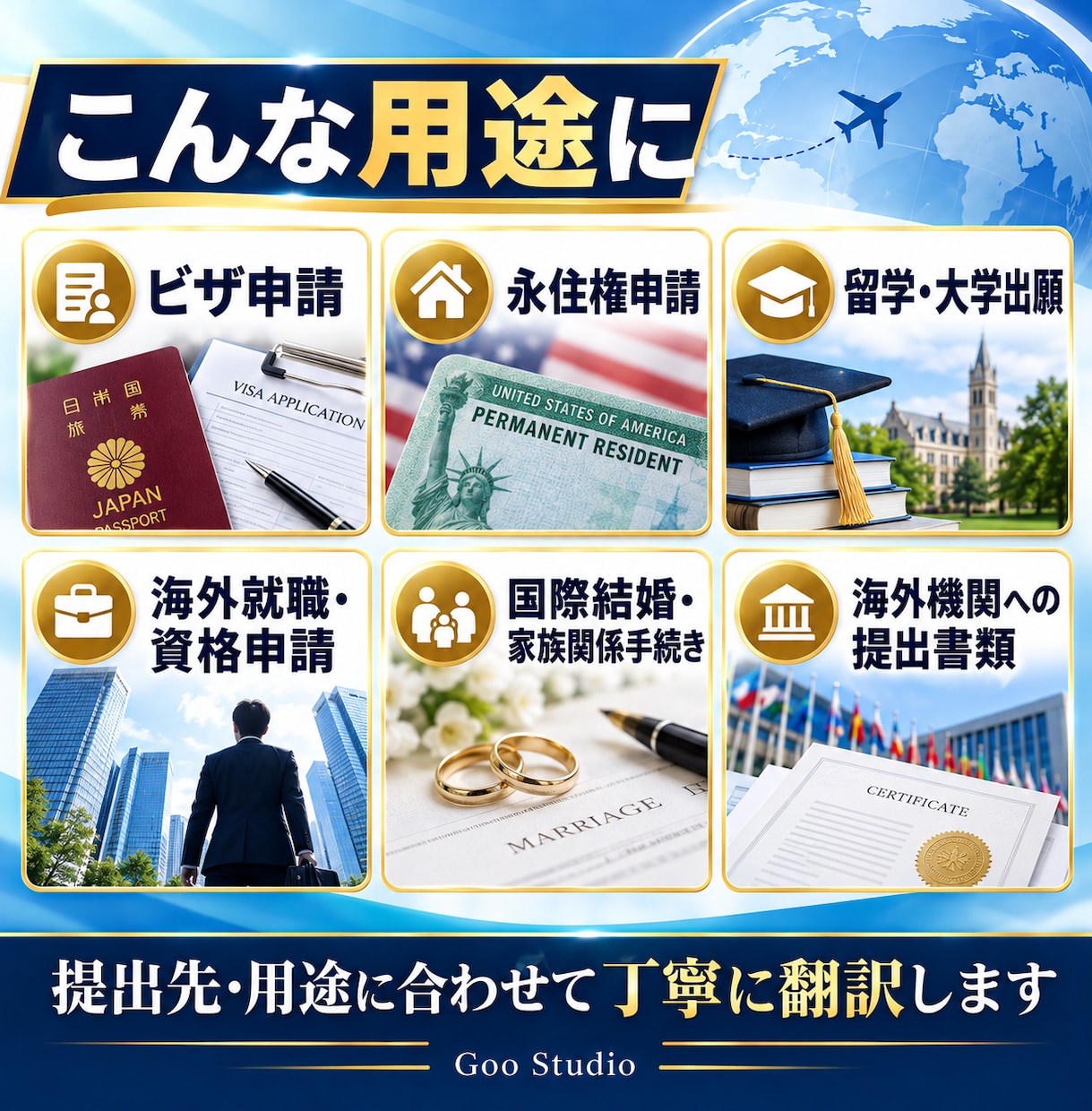 ビザ・公的書類を英語翻訳します 翻訳証明書無料！戸籍・税務・銀行・各種証明書に対応 イメージ3
