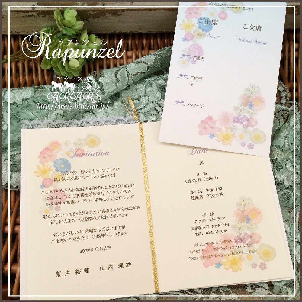 プリンセスの結婚式招待状作ります プリンセスウェディングのペーパーアイテムを作っています。 イメージ5