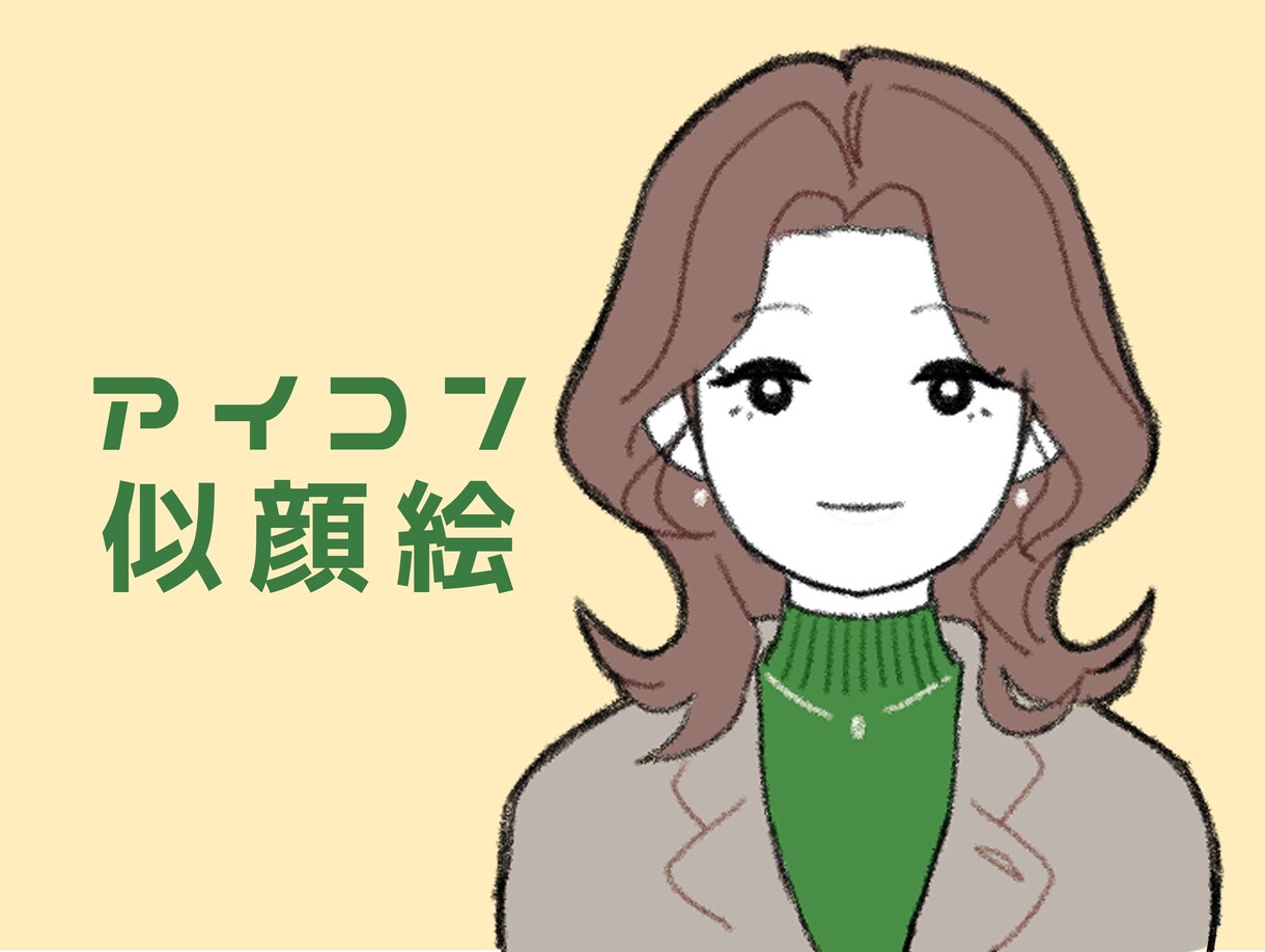 手書き感◎親しみやすいプレーンなアイコン描きます ✦おまかせ可✦写真一枚で簡単依頼✦鉛筆風の線画で優しい雰囲気 イメージ1