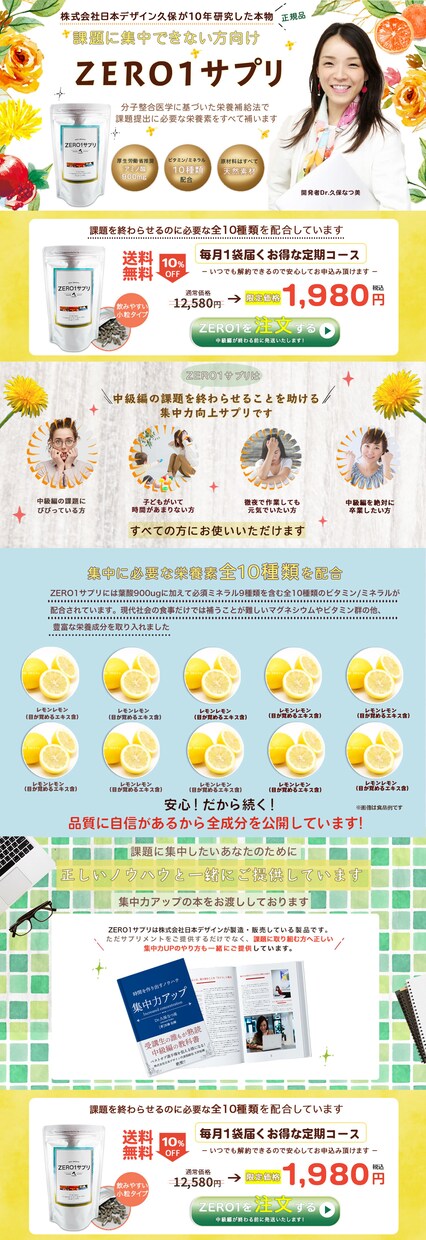 SNS、HP、LPの作成を承ります Photoshopで制作します！ イメージ5