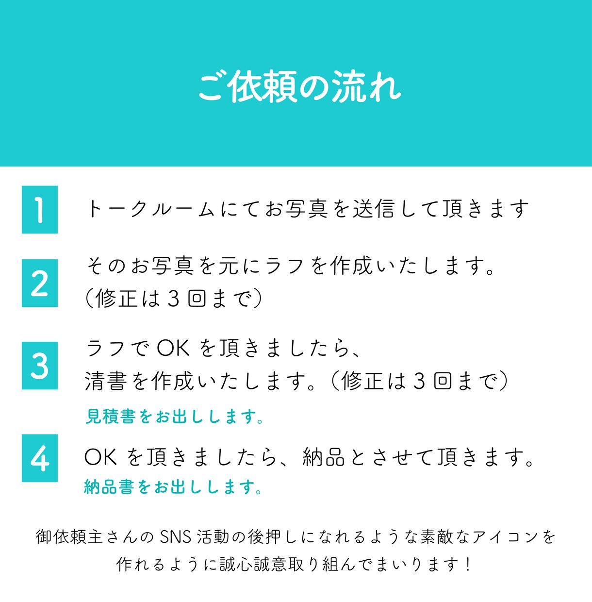 SNSのアイコンに！似顔絵イラストを作成します シンプルポップな似顔絵アイコン イメージ6