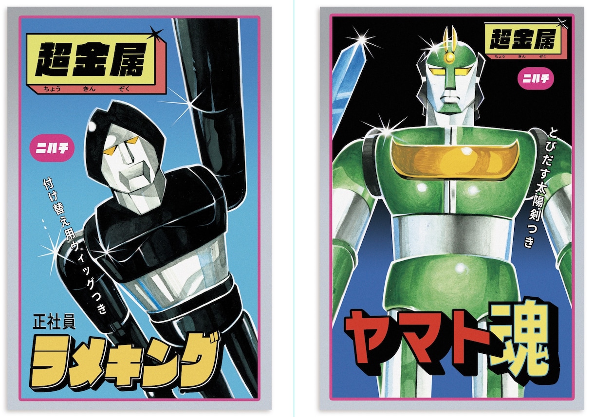 昭和風イラスト制作いたします 玩具のボックスアートや漫画、キャラクターなど制作！ イメージ3