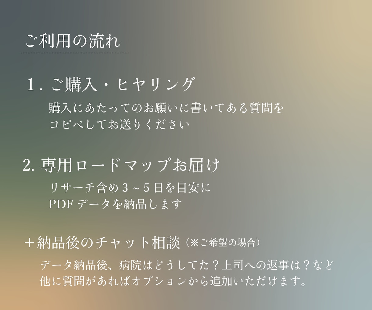 チャット完結｜休職の手続きロードマップ作成します 元適応障害｜傷病手当金・失業保険、全部調べて整理します。 イメージ4