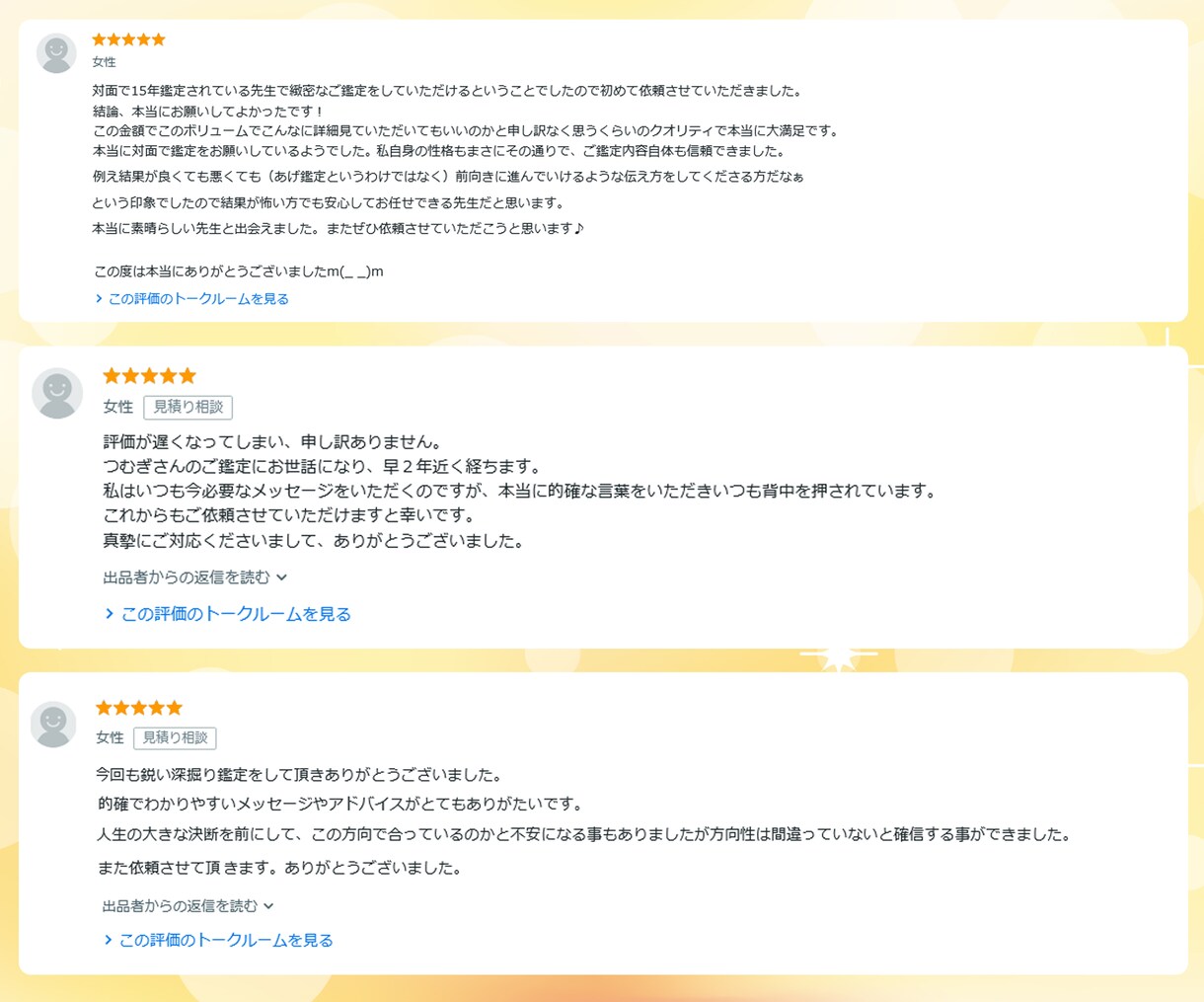 リピーター様用★3000文字超え！深掘り鑑定します 以前に鑑定を受けられた方限定です★詳細ご確認くださいませ！ イメージ5