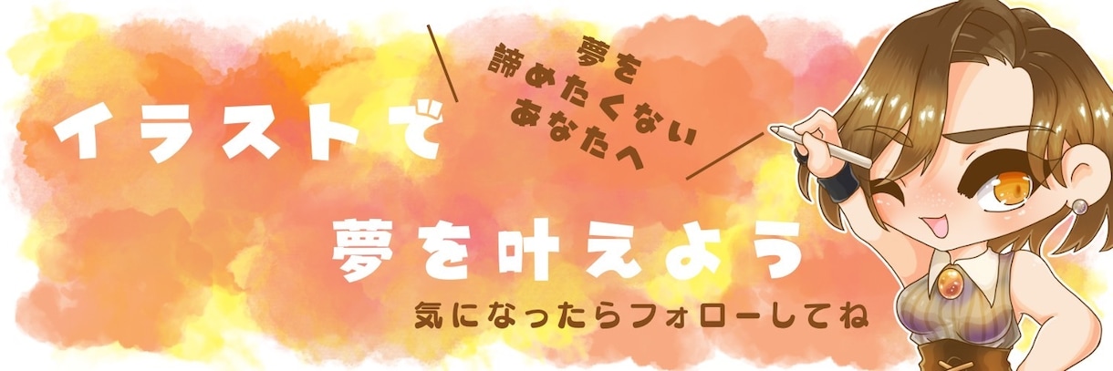 Twitter用ヘッダー描きます アカウント開設した方や新しくされたい方へ イメージ2