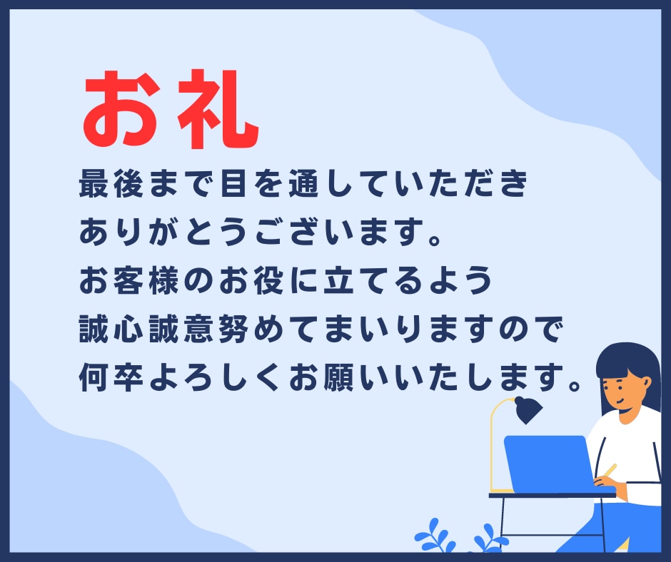 検索順位1位を目指す内部SEO対策を実施します 上位表示で集客・アクセス数が増加【サイト速度も改善します！】 イメージ8