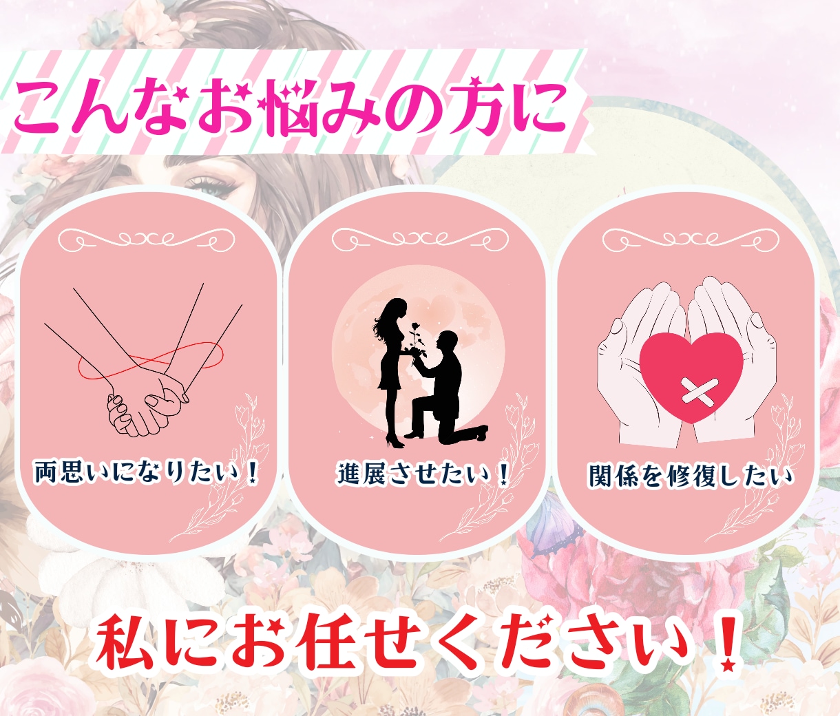 片思い♡相手の気持ちを深掘り鑑定タロットで占います 片想い、復縁、複雑愛、恋愛成就、縁結び、プラスのパワーお届け イメージ2