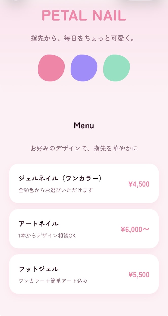 スマホで映える集客LPを作成します 個人店や副業スタートの方向け、即日対応のLP制作 イメージ1