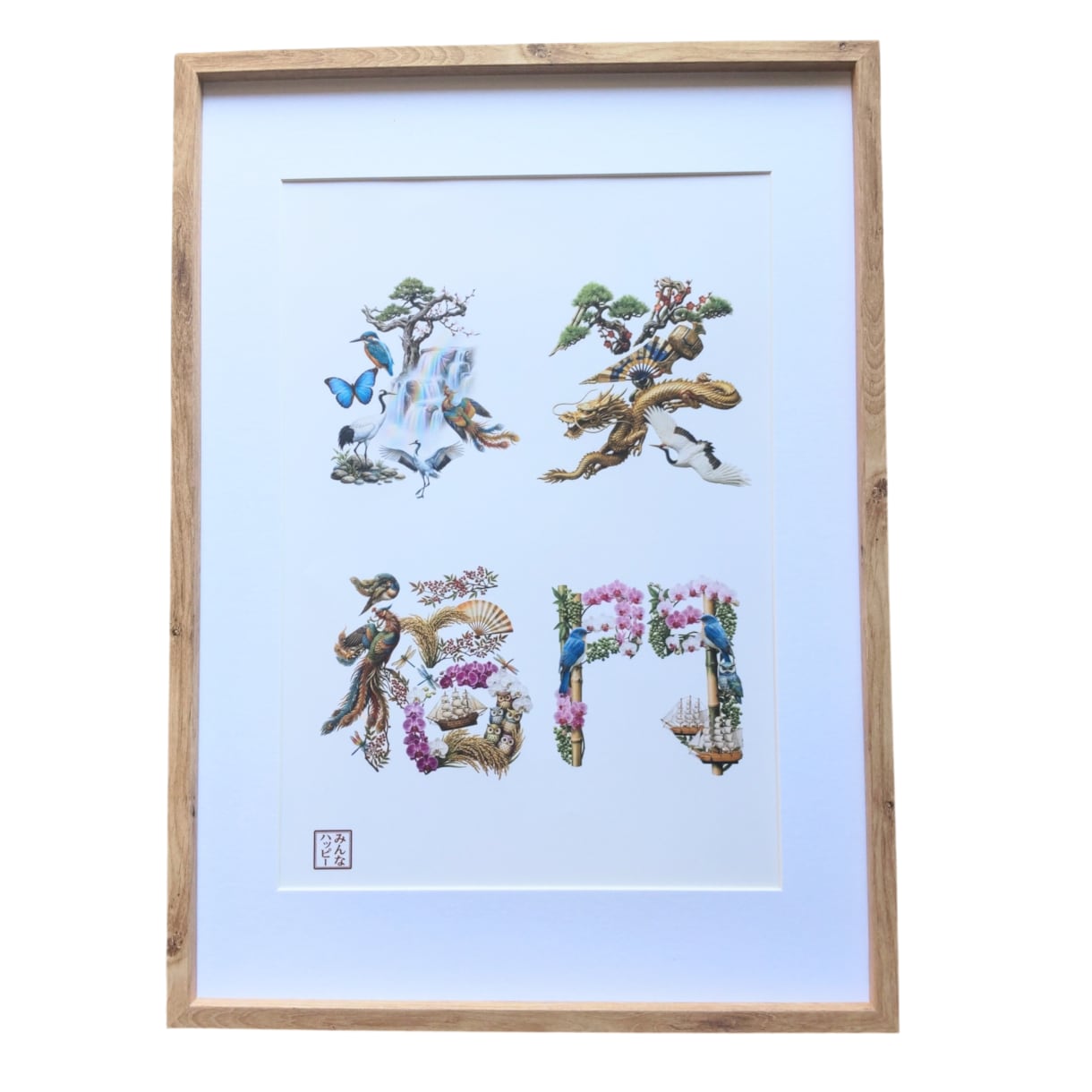 四字熟語で飾る！本格開運花文字アート作ります 笑門来福や家内安全など！玄関やギフトに最適な開運インテリア イメージ1