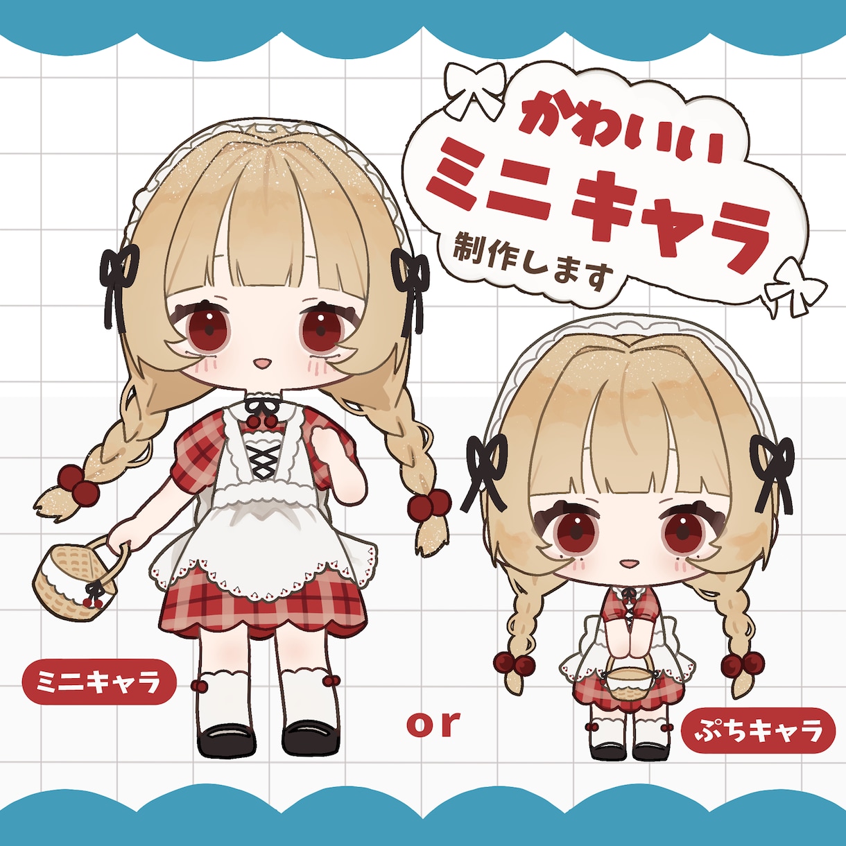 ミニキャラ作成します ミニキャラ・ぷちキャラ かわいいは大得意です！ イメージ1