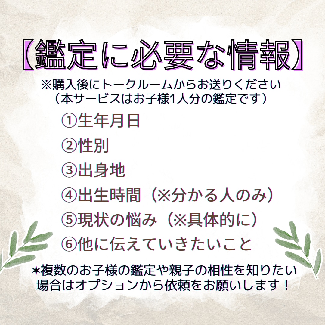 子育て鑑定！お子様が抱える気持ちや悩みを鑑定します お子様が抱えている心の声をホロスコープで深く読み解きます！ イメージ3