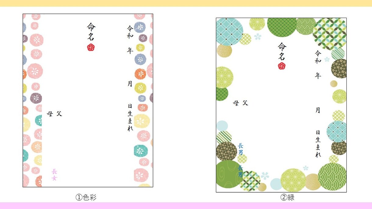 選べる9種類【送料無料】命名書作ります お名前はご自分で書いていただくタイプの命名書です。 イメージ3