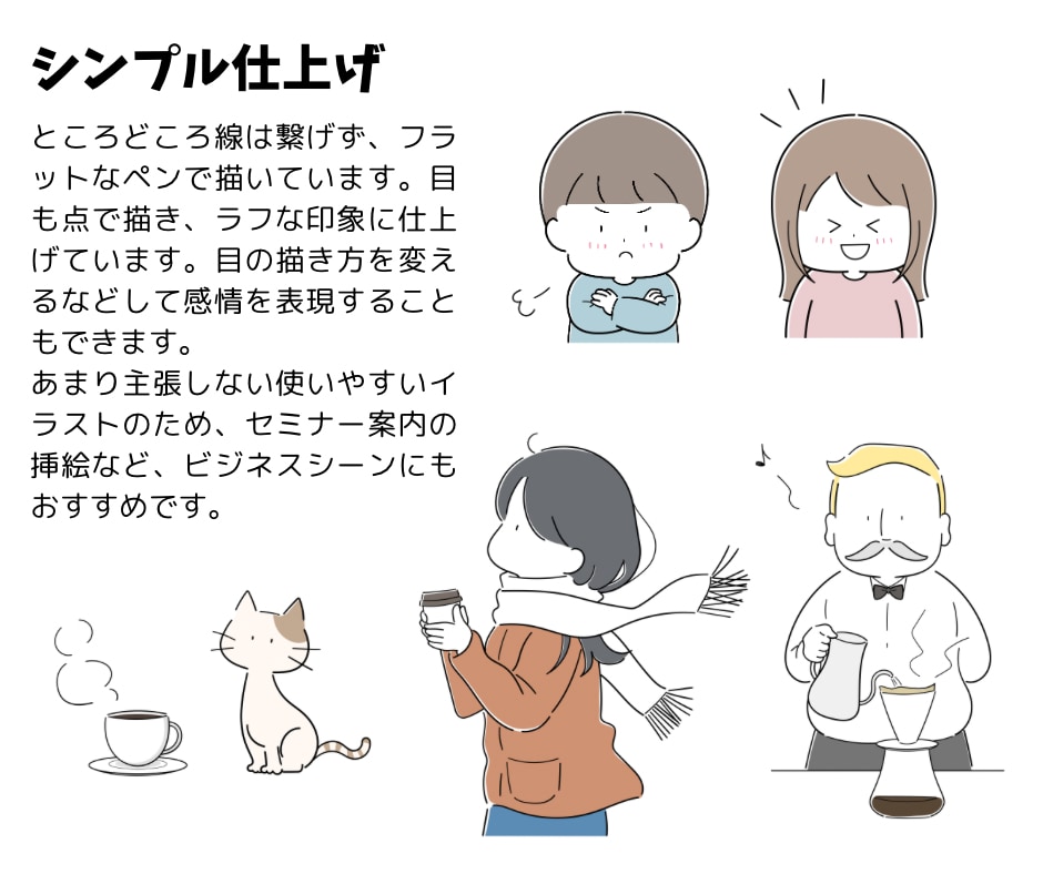 シンプルで使いやすい！楽しいイラストお描きします ★素材サイトで販売経験あり★SNS動画やブログの挿絵に♪ イメージ3