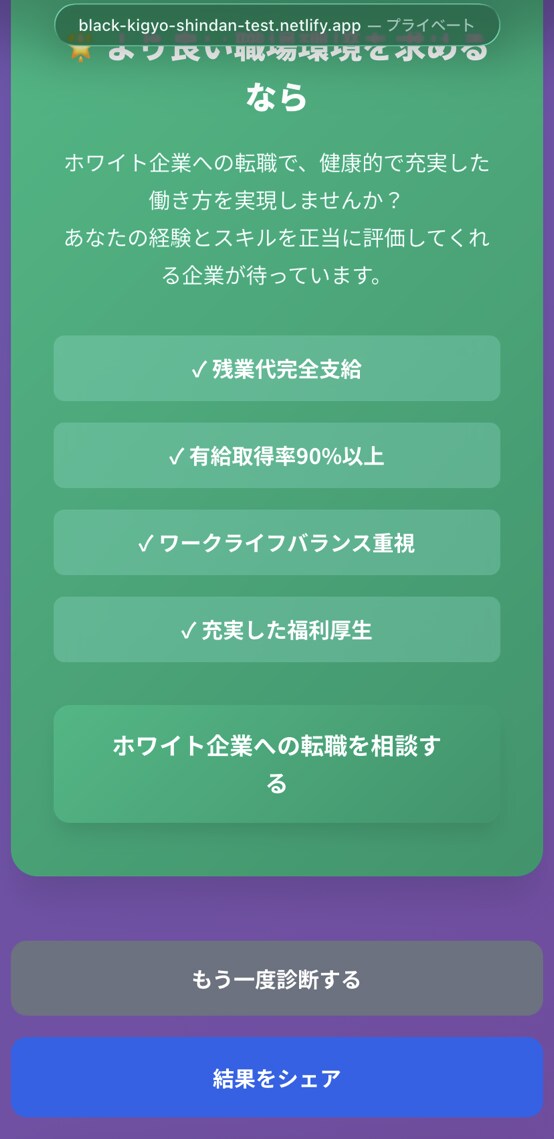 維持費0円！集客Webアプリ・診断LP制作します サーバー代0円。商品購入などへ繋げる診断LPを制作 イメージ5