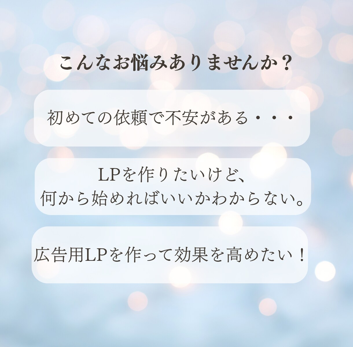 集客・お問い合わせにつながるLPデザインします 修正無制限｜スマホ対応｜オリジナルLPデザイン｜集客サポート イメージ2
