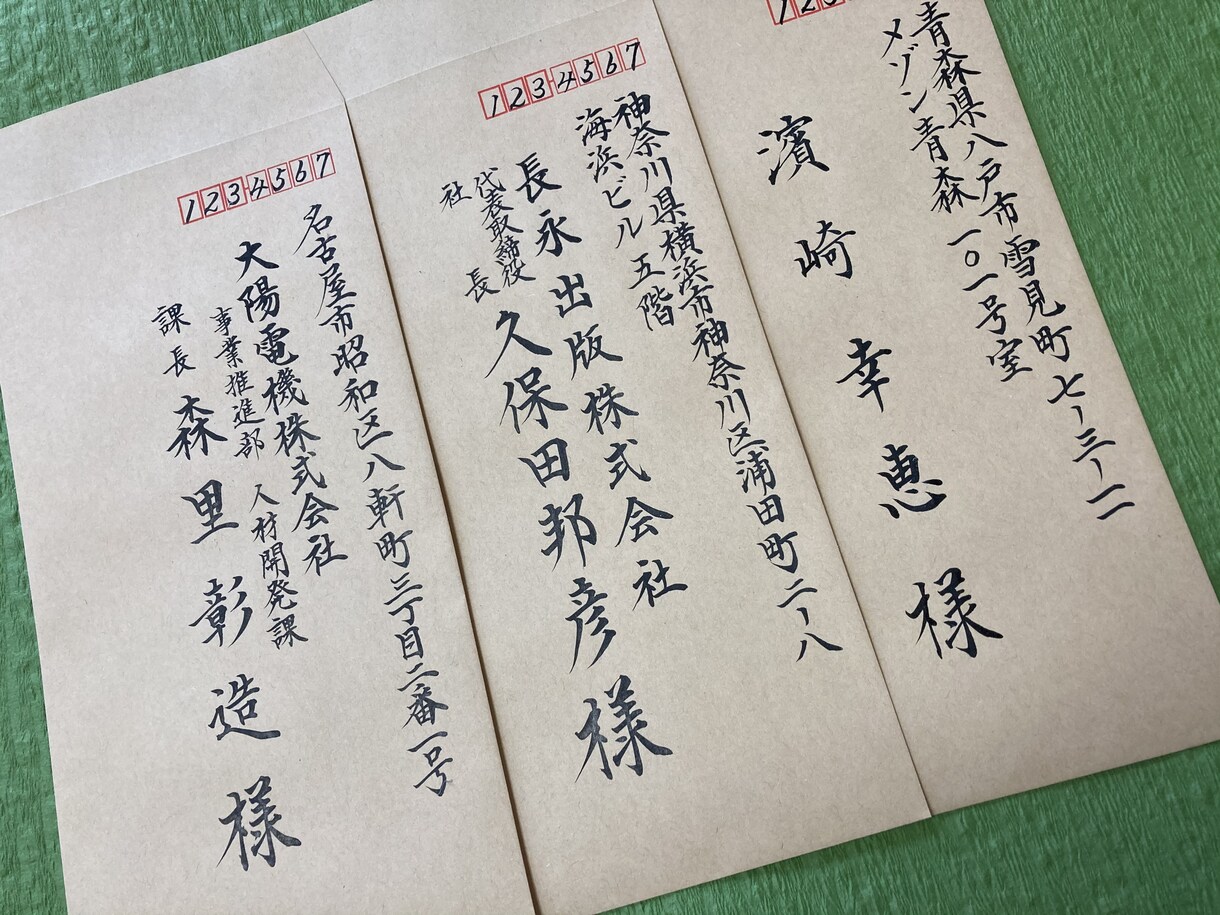 ビジネス向け　宛名書き、いたします 文部科学大臣賞　受賞歴あり　インパクト抜群！ビジネスレター イメージ1