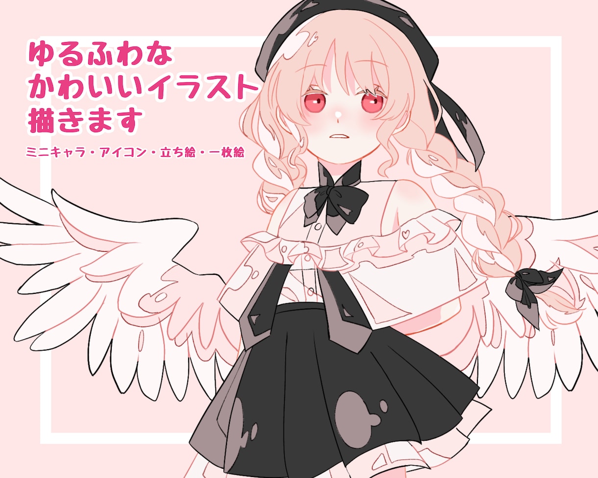 かわいいイラストを描きます アイコンや立ち絵など様々な用途でお使いください！ イメージ1